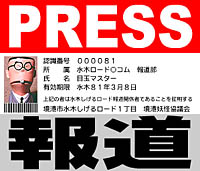 press.jpg (22192 oCg)